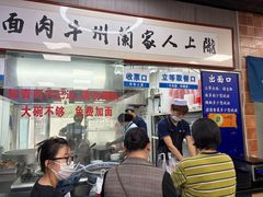 -陇上全荟兰州传统牛肉面(延吉路店)