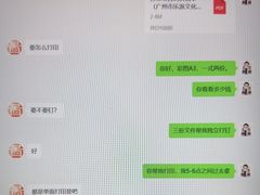 -大洋图文(流花店)