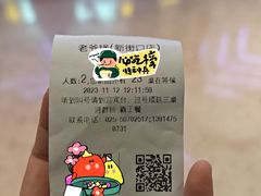 -老爷锅(新街口IFCX店)