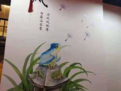 -耗儿鱼蛙蛙叫·老成都火锅(蛇口海昌街店)