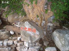 -孤山寨风景区