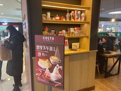 门面-COSTA COFFEE(恒基名人购物中心店)