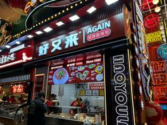 -八一好吃街·高品美食广场