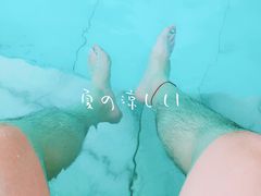 -贵御温泉