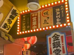 -MIKOMIKO和牛烧肉专门店(南门店)