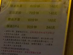 -世新养生馆(福马路店)