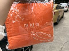 -饭怕鱼(阳光100店)