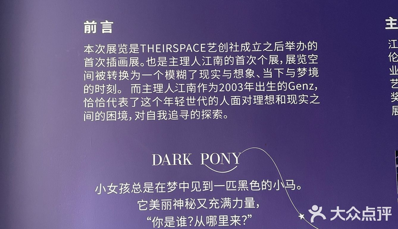 伊能静老师真的是冻龄女神