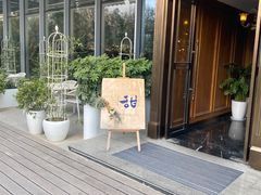 -甜阿姨·天台花园私房菜(万松园店)
