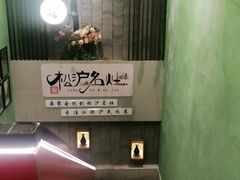 -松沪名灶·豆浆鱼头·新上海菜(飞航吾悦广场店)