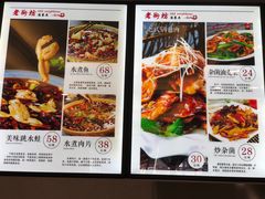 菜单-老街坊海鲜家常菜(新城路店)