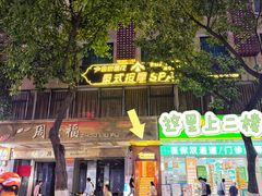 -金色莲花泰式按摩SPA(石牌店)