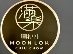 -满乐潮州(深业上城店)