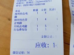 -龍城柳州螺蛳粉(群星路店)