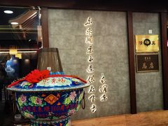 -东来顺饭庄(apm总店)