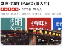 -厦门大学(思明校区)