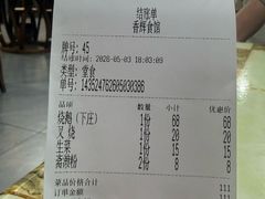-香辉食馆(新兴路店)