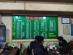 -张四烤羊肉(西藏自治区拉萨市丹杰林巷店)