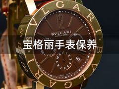 -名表维修服务中心(信兴广场地王大厦店)