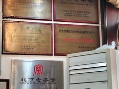 -爆肚冯(廊房二条店)