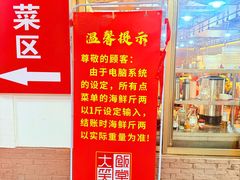 -大笑饭堂(甲子桥店)