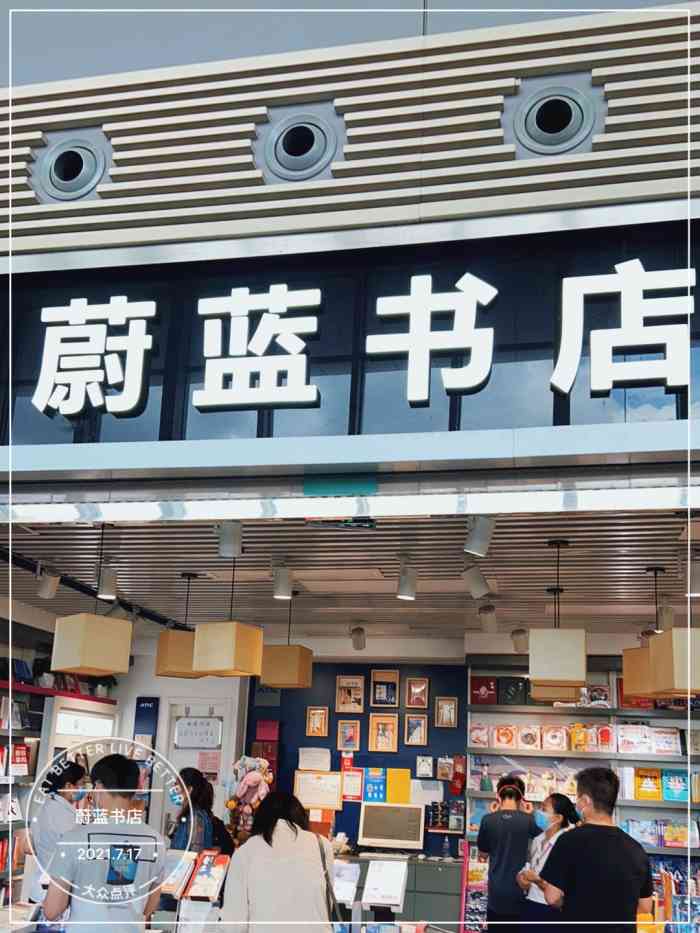 这家蔚蓝书店面积."-大众点评移动版
