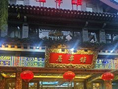 -鹊华居·地道鲁菜·海鲜·融合味(大明湖店)