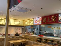 -堂上堂(益民街店)