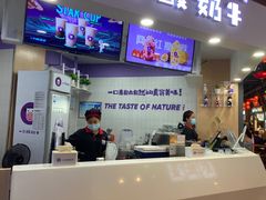 -一只酸奶牛(海南友谊阳光城店)