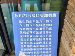 -临江后街鳝丝(临江店)
