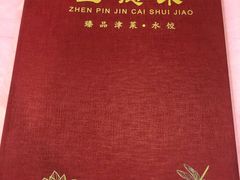 -昱德来·天津菜(河西店)