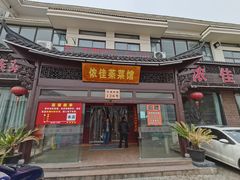 门面-侬佳蒸菜馆(听潮店)