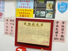 -麦文记面家(佐敦店)