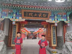 -白家大院·王府宫廷菜(苏州街店)