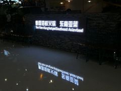 -青柠记忆泰式海鲜火锅(合生汇购物中心店)