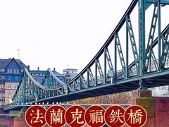 -铁桥
