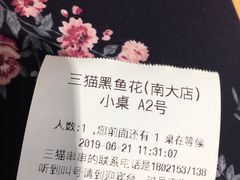 -三猫黑鱼花(南大店)