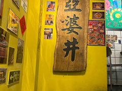 -亞婆井·劲抽面食(铂顿城店)