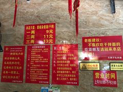 景观位-左撇子私房面