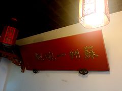 -美味斋(西北街店)