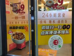 门面-一心一味(福星店)