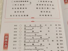 菜单-利宝阁(The ONE)