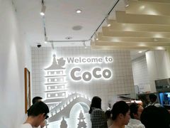-CoCo都可(湖滨银泰店B区店)