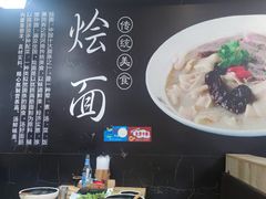 -大头亮羊汤烩面·河南非遗(良乡总店)
