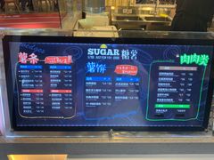 -SUGAR糖薯·章鱼烧(鹏欣水游城店)