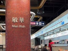 -敏华冰厅(平安金融中心店)