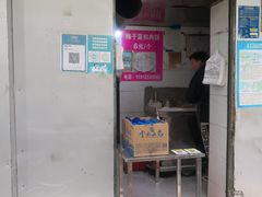 门面-梅干菜扣肉饼(钱局店)