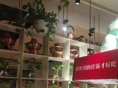 -老佛爷炭火蛙锅直营(清滨路总店)