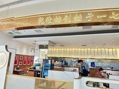 -松鹤楼面馆(清河万象汇店)