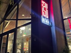 -泓0871臻选云南菜·味庄